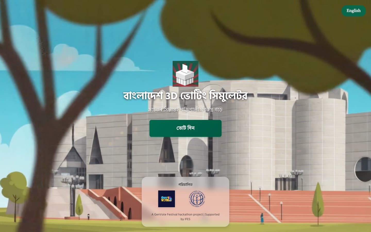 3D Voting Simulator